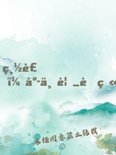 總裁，庭上見